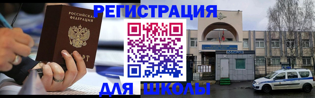 прописка иностранных граждан в Новотроицке